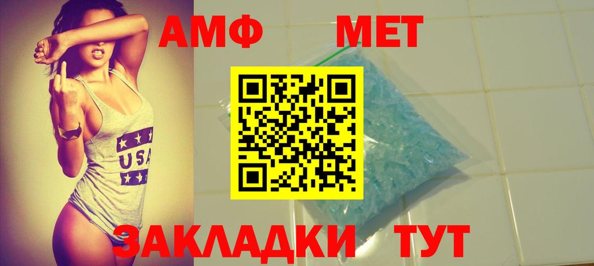 АМФ Розовый Иркутск