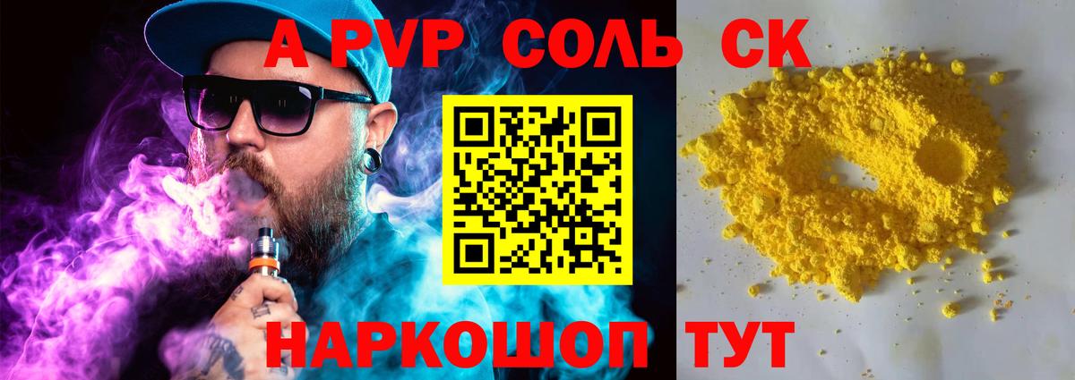 Alpha-PVP СК  А ПВП Crystall  Alfa_PVP  Alfa_PVP VHQ  Вход с VPN  Иркутск 