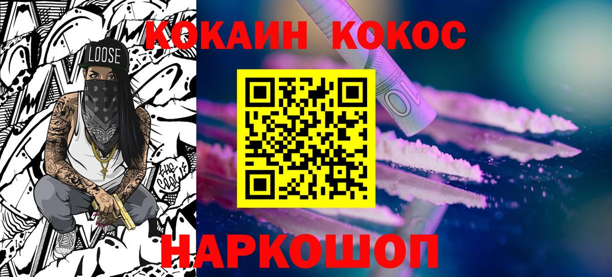 Cocaine 99%  COCAIN Боливия  Вход с VPN  Иркутск 