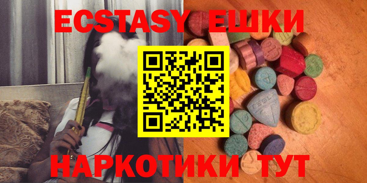ЭКСТАЗИ MDMA Иркутск