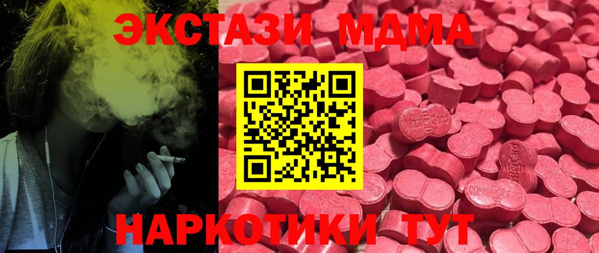MEGA маркетплейс  Вход с VPN  ЭКСТАЗИ TESLA  Ecstasy  Иркутск  ЭКСТАЗИ 300 mg 