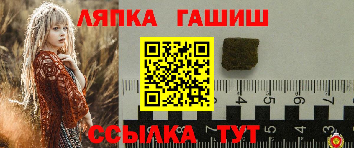 Иркутск  ГАШИШ гарик  Вход с VPN  ГАШ гашик 