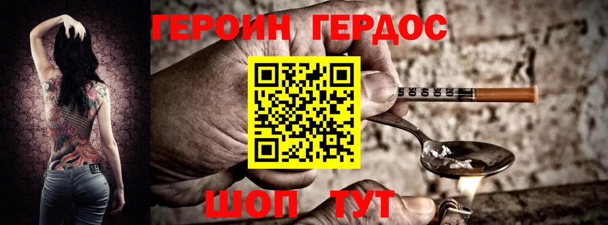 Героин афганец  Вход с VPN  Иркутск 