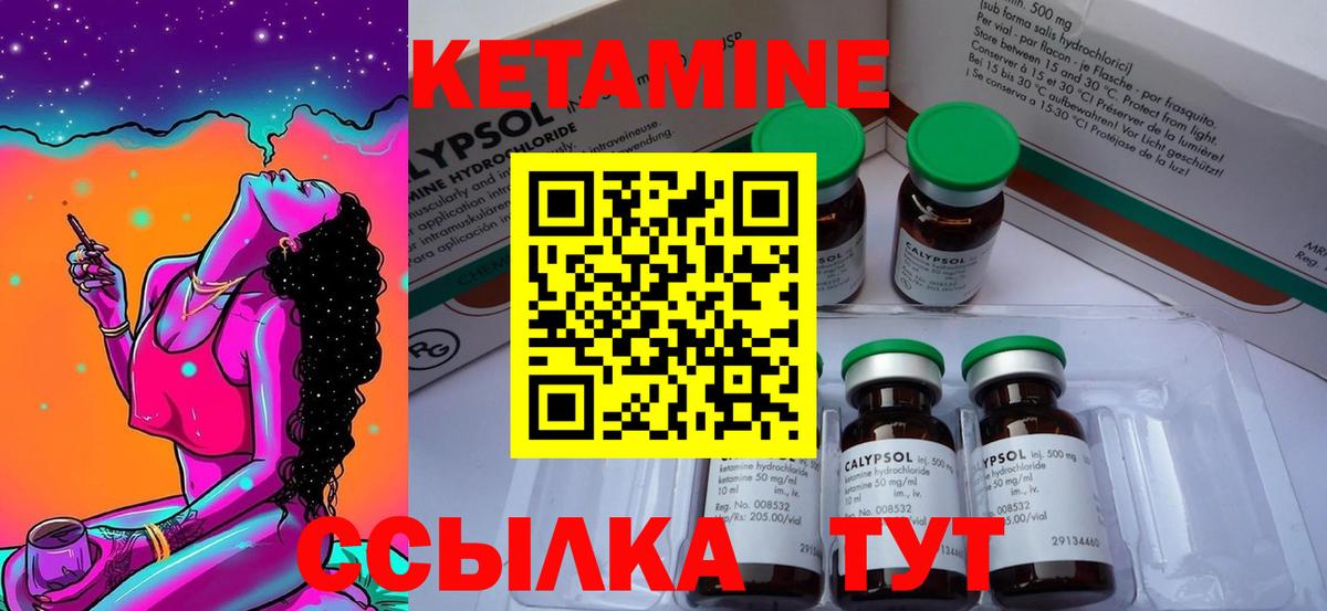 MEGA ссылка  Вход с VPN  Иркутск  Кетамин ketamine  Кетамин VHQ 