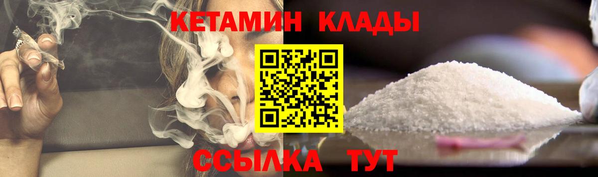 КЕТАМИН ketamine Иркутск