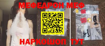 MESCALINE Заводоуковск