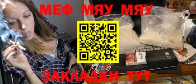 MESCALINE Заводоуковск