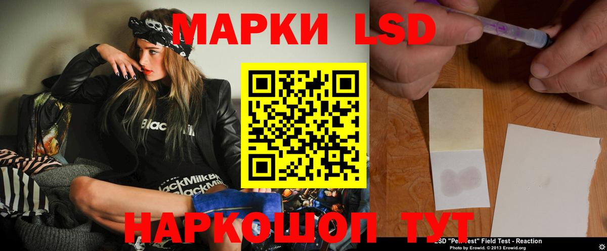 LSD-25 экстази кислота Иркутск
