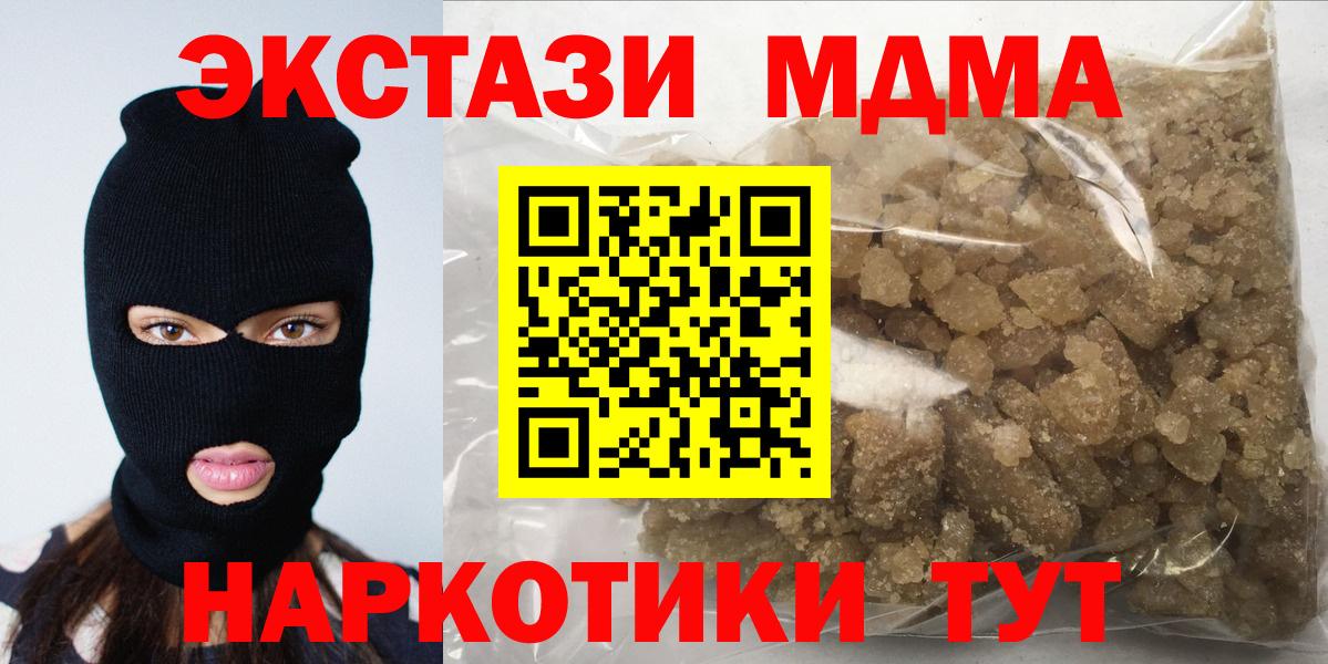 МДМА crystal Иркутск