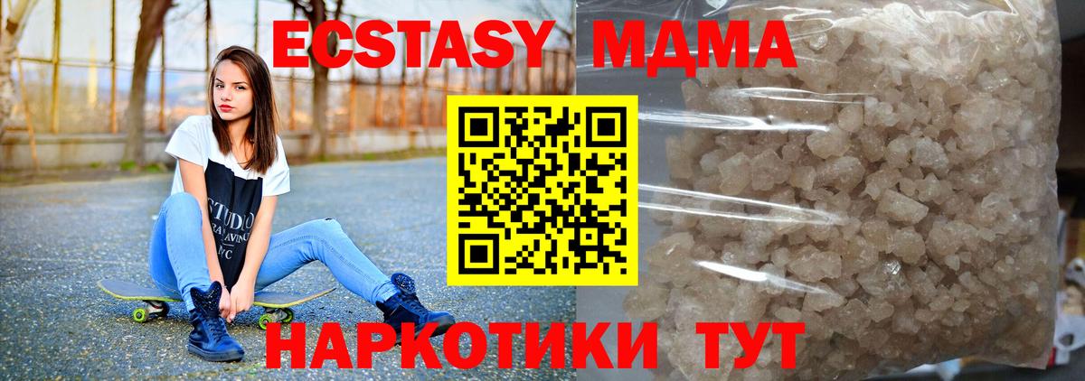 Иркутск  МДМА crystal  МДМА  МДМА Molly  Вход с VPN 