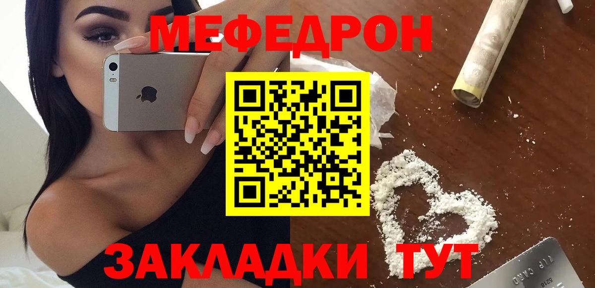 как найти наркотики  Вход с VPN  Мефедрон VHQ  Иркутск  Меф мяу мяу  Меф 