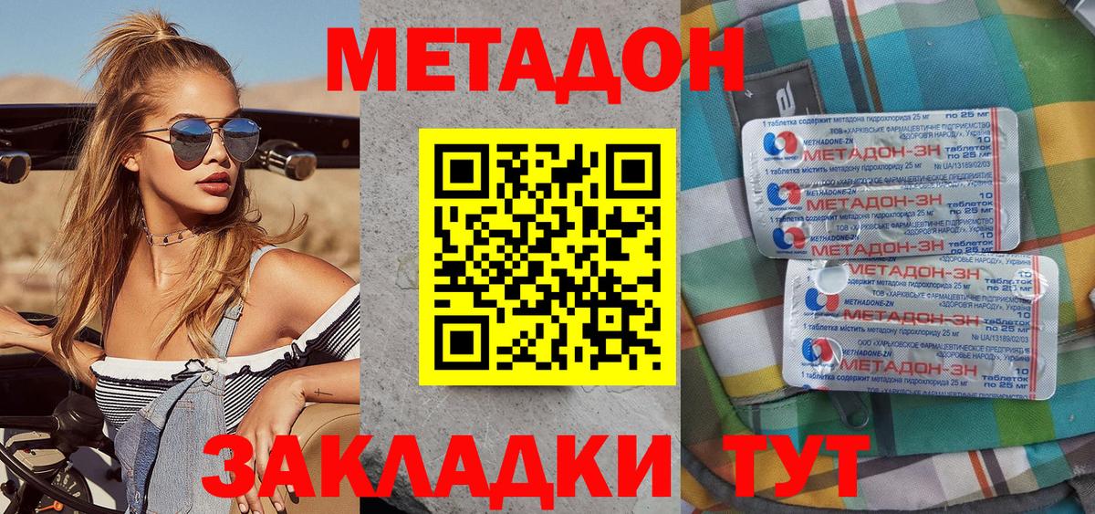 МЕТАДОН белоснежный Иркутск