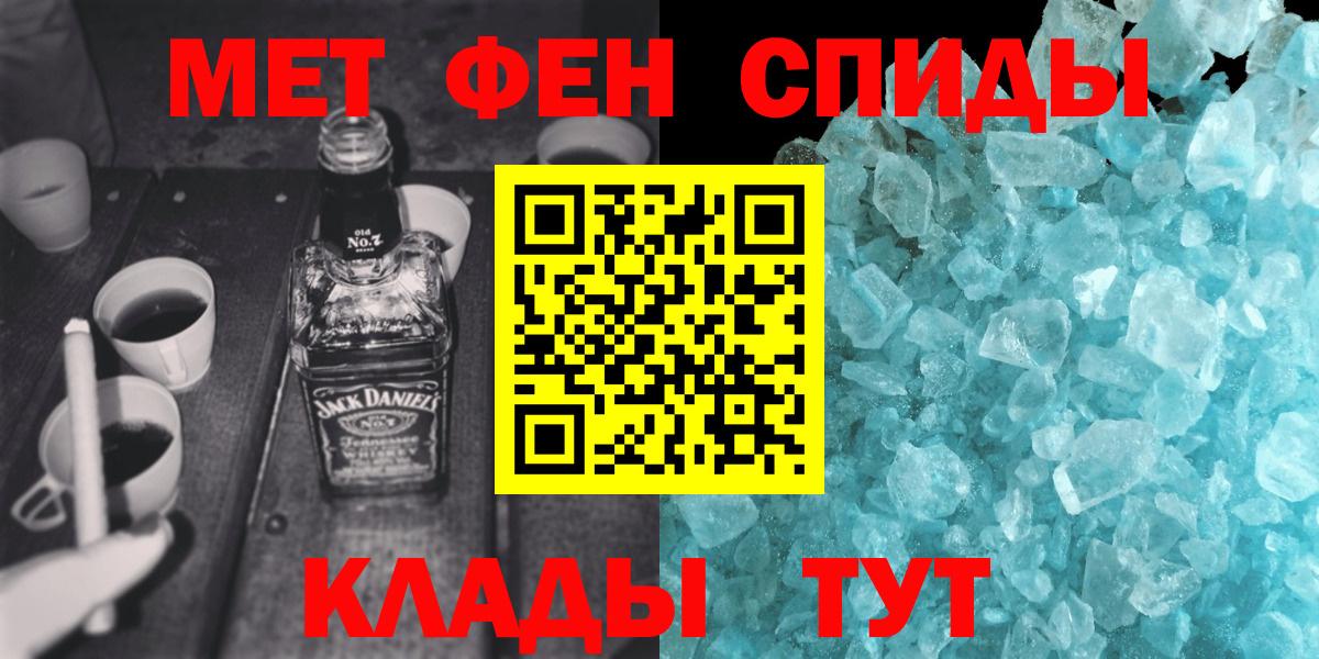 Иркутск  Первитин витя  Вход с VPN  Первитин витя 