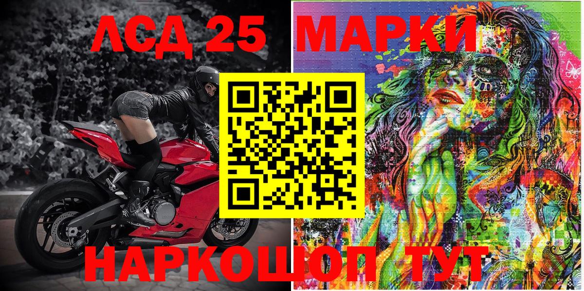 Наркотические марки 1,5мг  Вход с VPN  Иркутск 