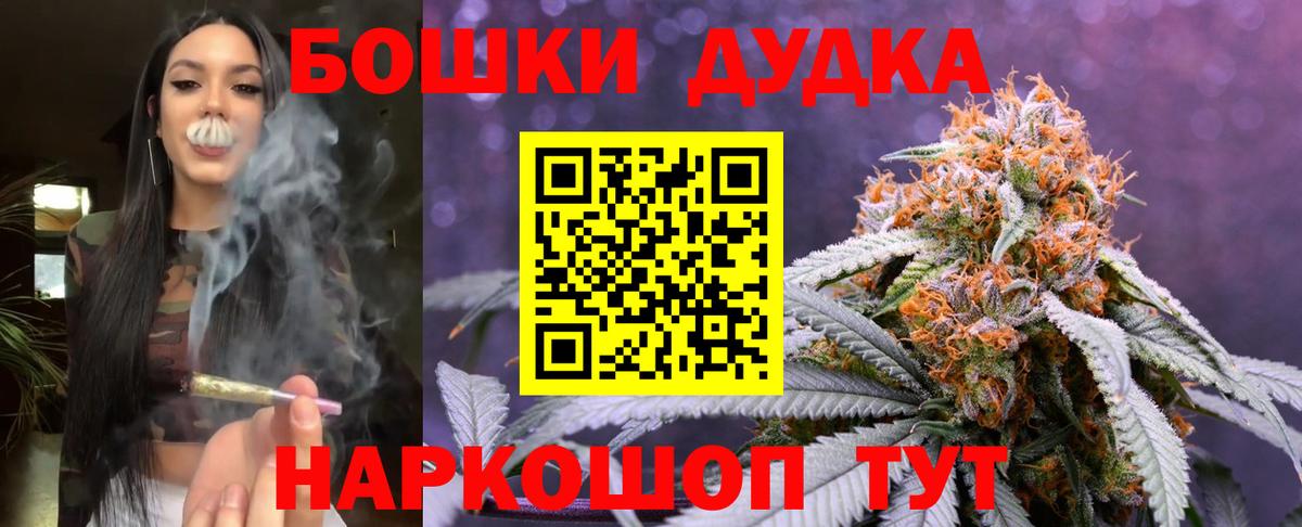 Каннабис марихуана  Вход с VPN  Иркутск  Бошки Шишки OG Kush  Бошки марихуана OG Kush  Марихуана THC 21% 